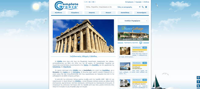 Complete Greece